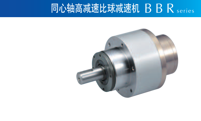 精(jīng)密減速機