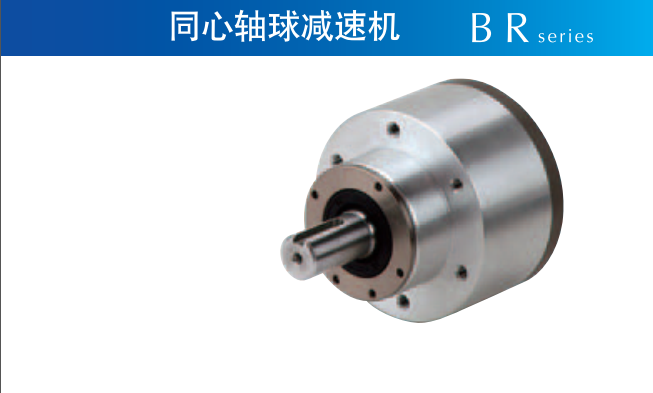 精(jīng)密減速機
